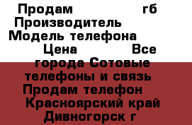 Продам iPhone 5s 16 гб › Производитель ­ Apple › Модель телефона ­ iPhone › Цена ­ 9 000 - Все города Сотовые телефоны и связь » Продам телефон   . Красноярский край,Дивногорск г.